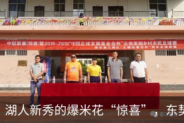 湖人新秀的爆米花“惊喜”，东契奇友情提醒需清理